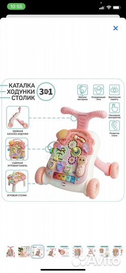 Ходунки каталка 3 в 1