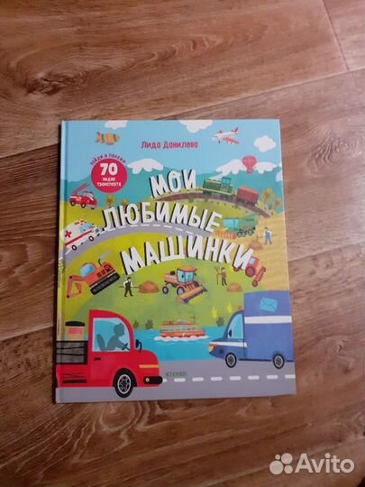 Мои любимые машинки Clever