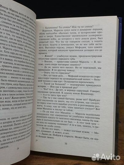 Девятьсот восемьдесят восьмой