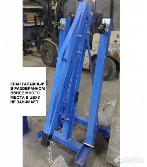 Кран гаражный гусь, 2 т гидравлический складной