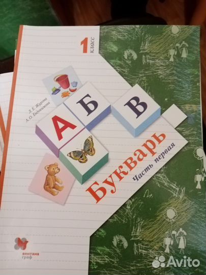 Рабочие тетради 1 класс умк Школа 21 века