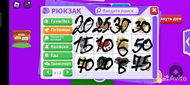 Игрушки
