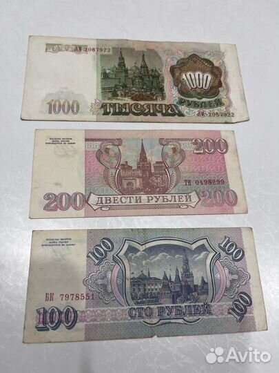 Купюры СССР 14 шт