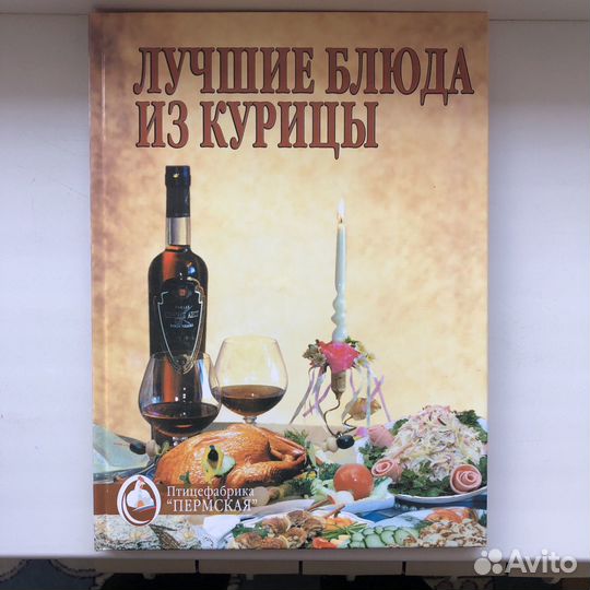 Кулинарные книги, цена за все