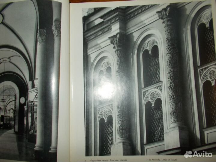 Москва Памятники архитектуры 1830-1910-х г.СССР