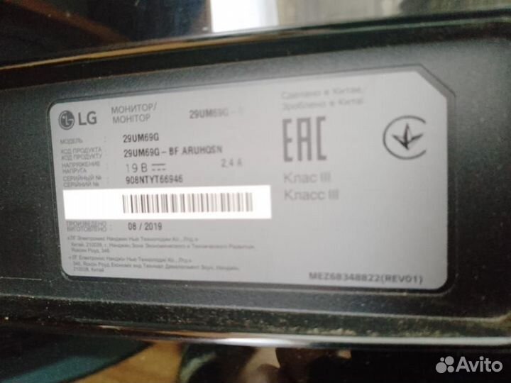 Монитор LG 29um69g