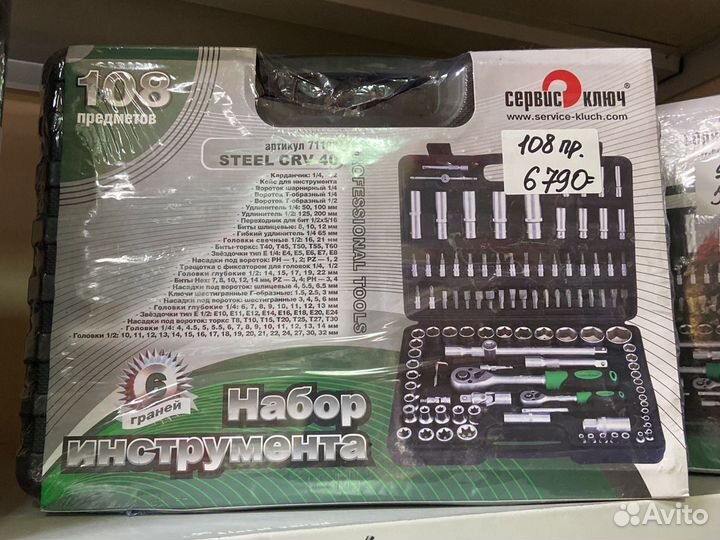 Набор инструментов