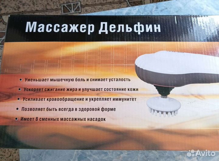 Аппарат электрический вибромассажный