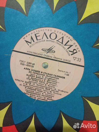 Виниловые пластинки СССР