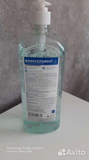 Гель антисептический