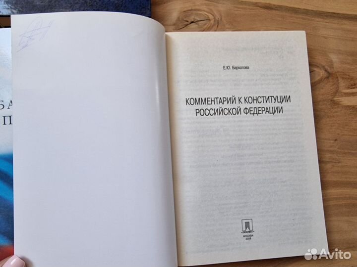 Общая психология, Немов Р.С. 2008 год