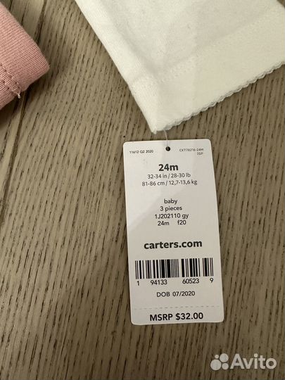 Боди carters 24 m новое