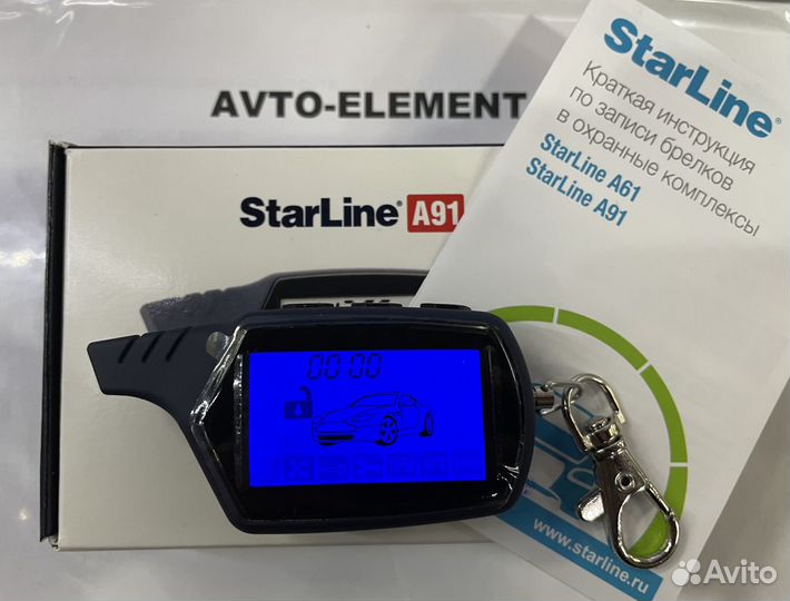 Брелок Старлайн Starline A91. Подключаю