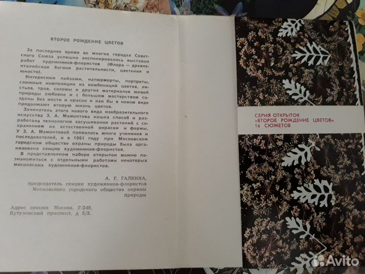 Набор открыток СССР