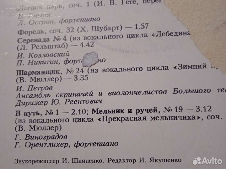 Виниловые пластинки для уч-ся муз. школ