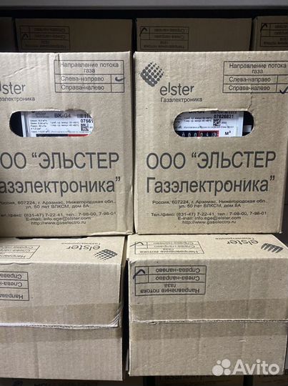 Газовый счетчик