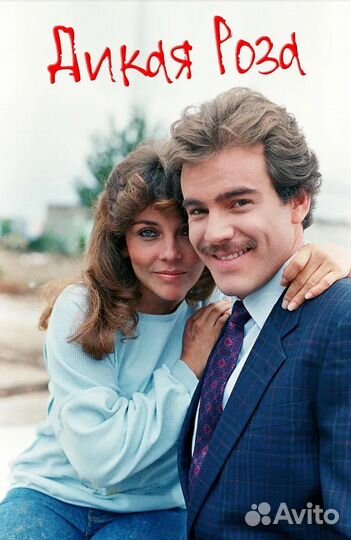 Dvd сериалы Орейро, кино, дикий ангел