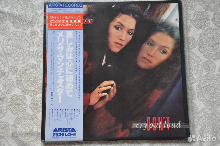 Melissa Manchester - Don't Cry Out Loud Japan NM
