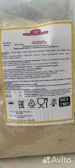 Порошковый Турецкий чай Экспорт