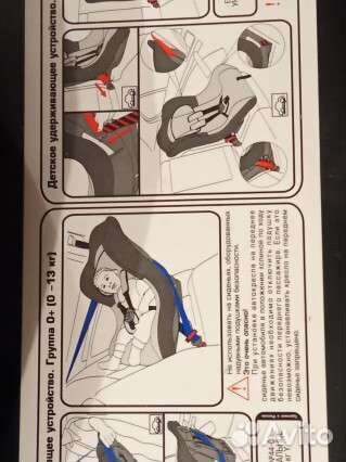 Детское автокресло от 0 до 18 кг