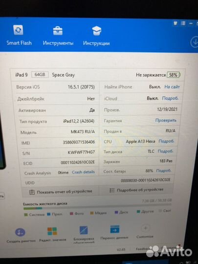 Б/У iPad 10.2 2021 64Gb Wi Fi+Cell (9Gen)