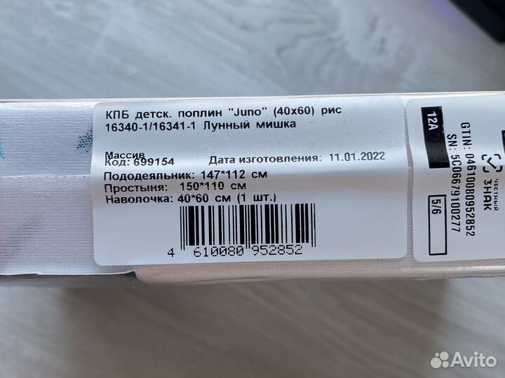 Детское постельное белье новое