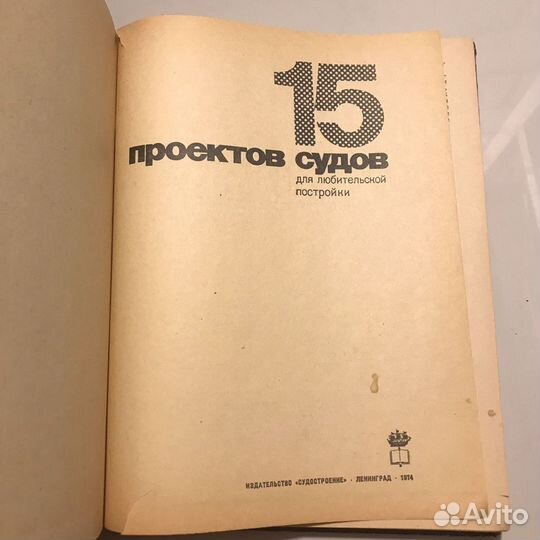 15 проектов судов