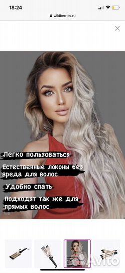 Плойка (щипцы для завивки-локоны) Geemy Electroni