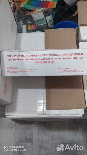 Перчатки медицинские латексные нестерильные