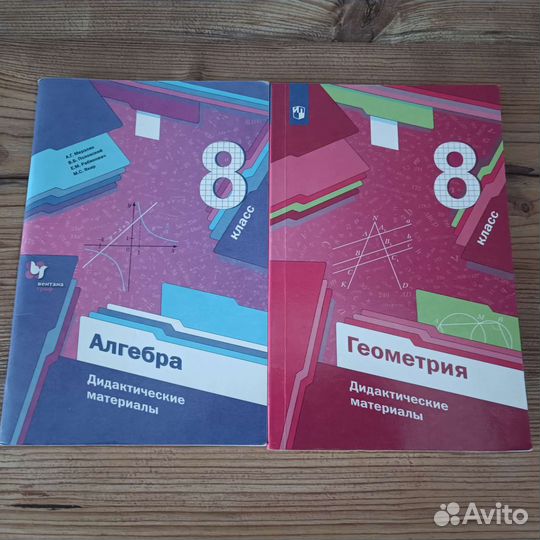 Дидактический материал 8 класс