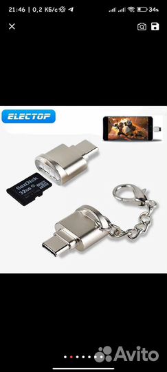 Адаптер Micro SD-USB-C