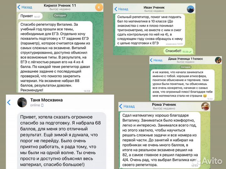 Репетитор по профильной математике егэ