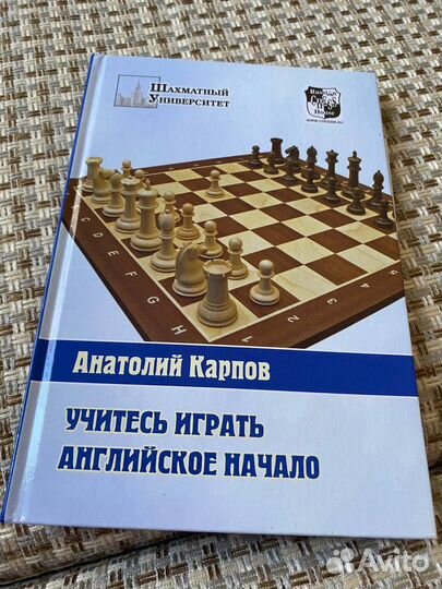 Книги по шахматам