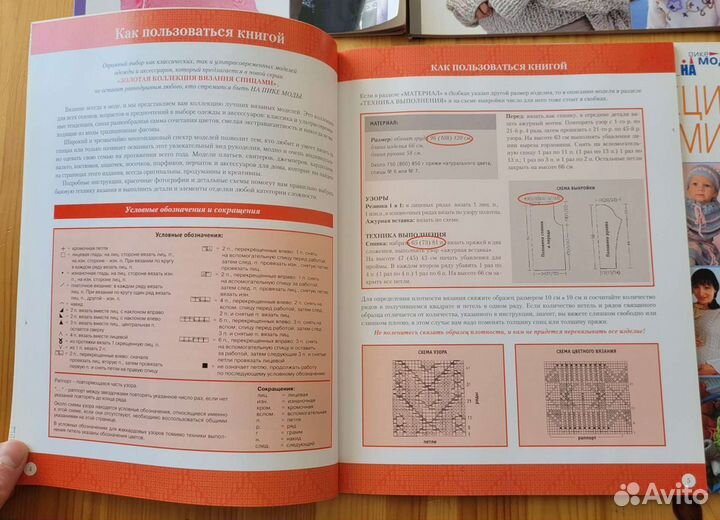 Золотая коллекция вязания спицами. 16 журналов. Ве