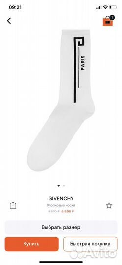 Носки givenchy paris Оригинал