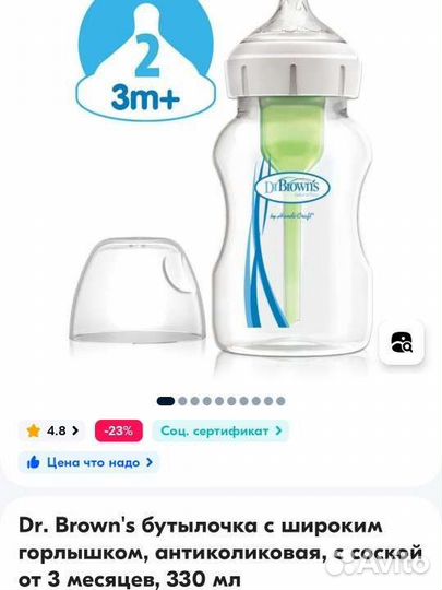 Бутылочка новая