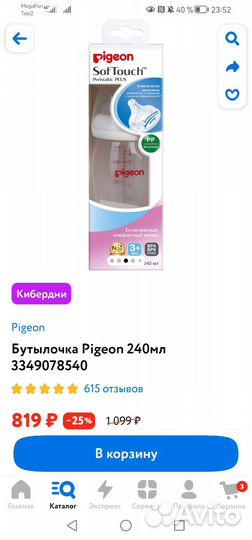 Бутылочка pigeon с 3 месяцев