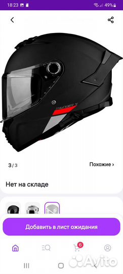 Продам мотошлем артикул 167681993