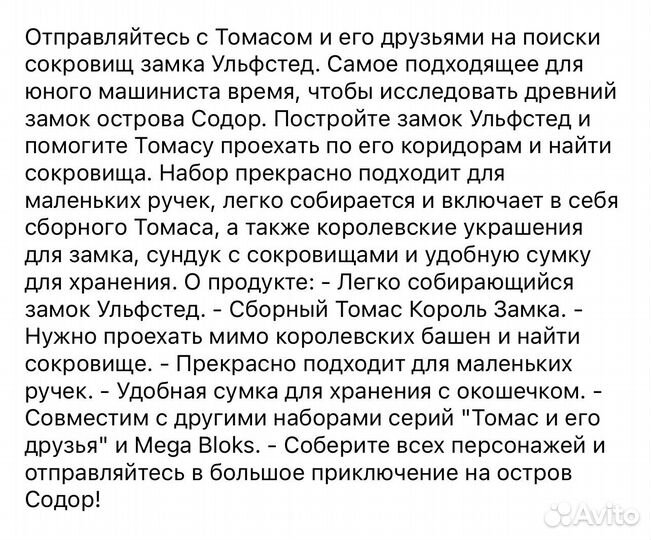 Паровозик томас конструктор Mega Bloks