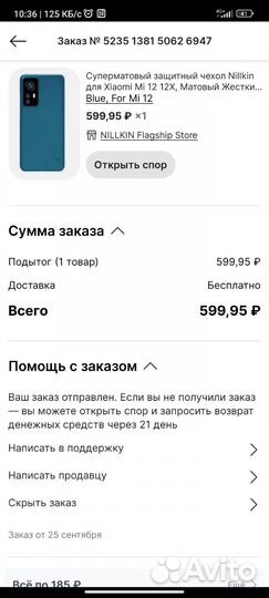 Чехол на Xiaomi 12