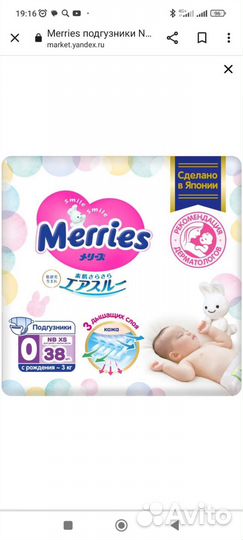 Памперсы детские