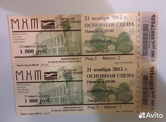 Билеты в театр мхт Чехова