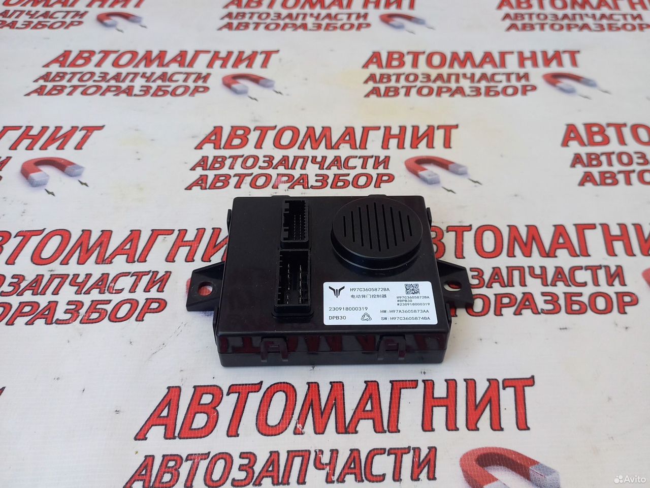 Блок управления крышкой багажника Voyah Free