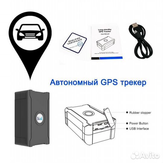 Gps трекер магнитный