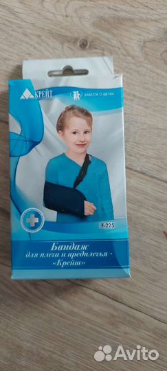 Бандаж на руку детский