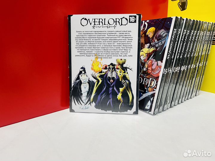 Манга Overlord