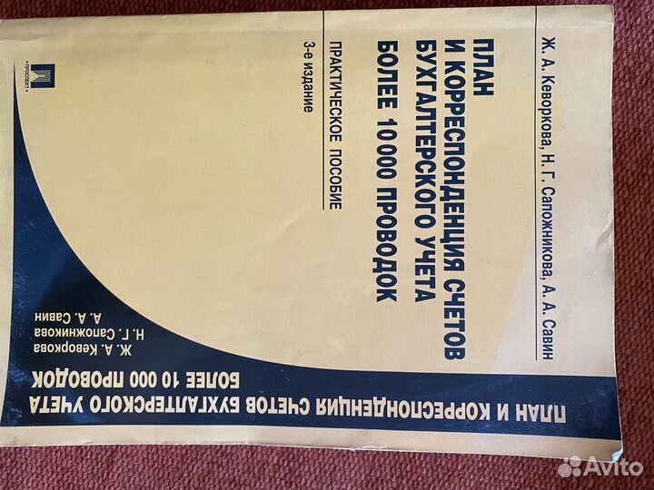 Бухгалтерские книги