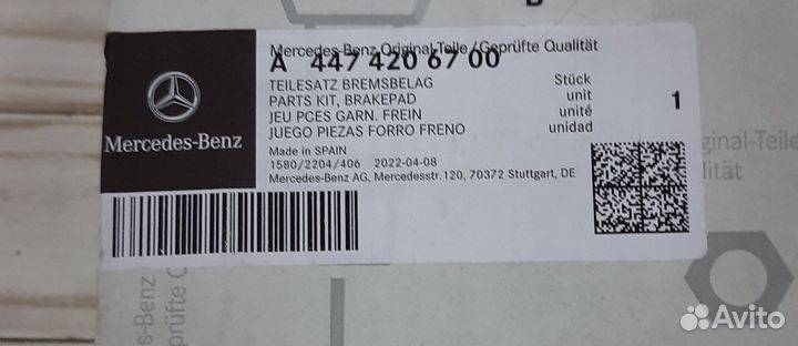 A4474206700 Колодки тормозные задние оригинал V447