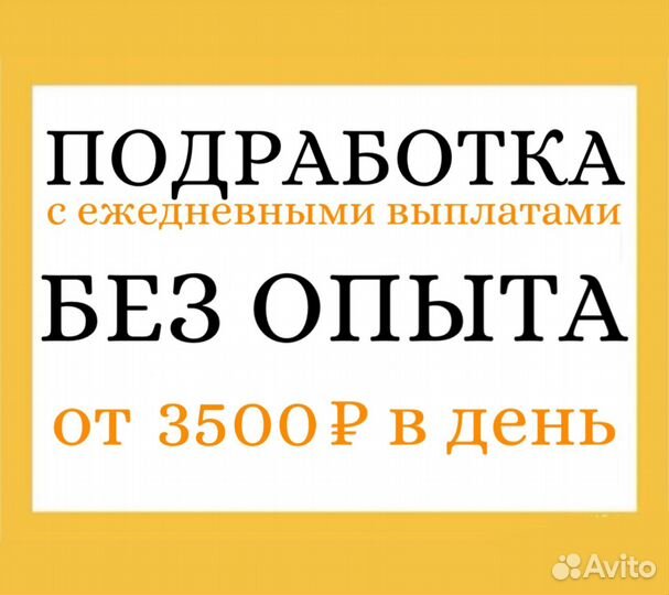 Подработка разнорабочий с ежедневной оплатой