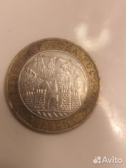 Монета коллекционная Дербент